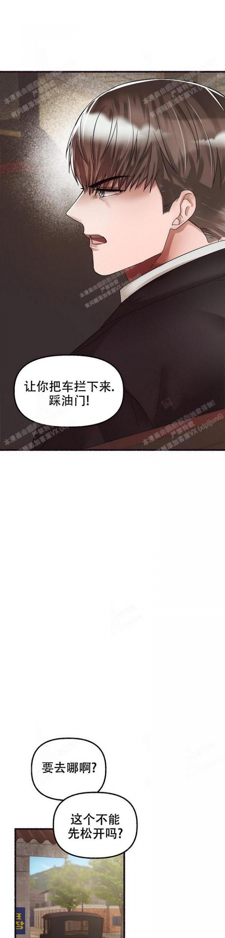 花代漫画,第56话1图