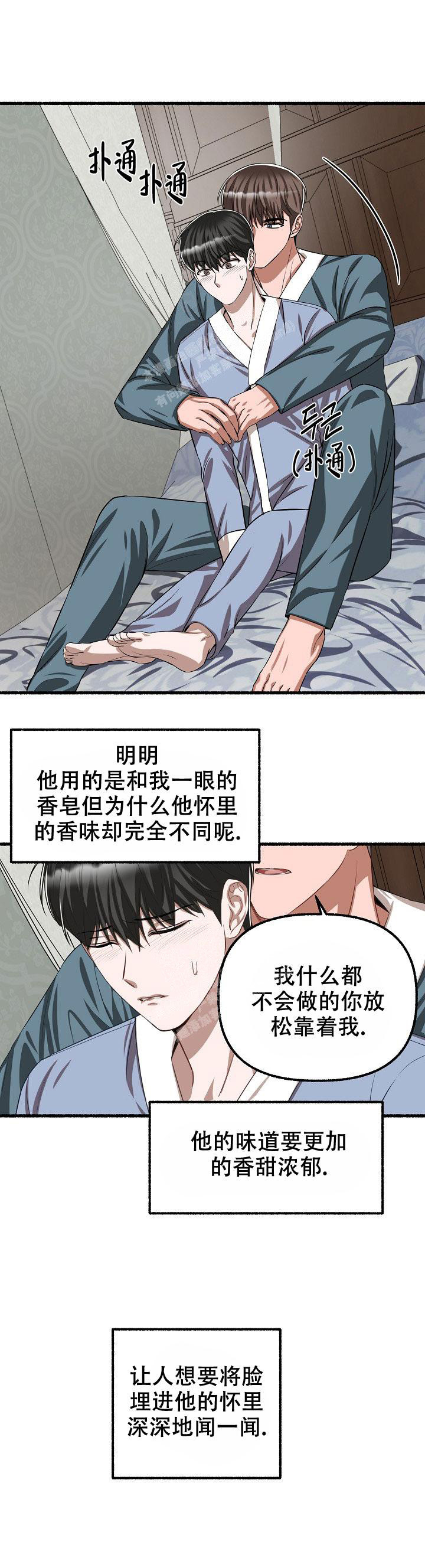 花代漫画,第106话1图