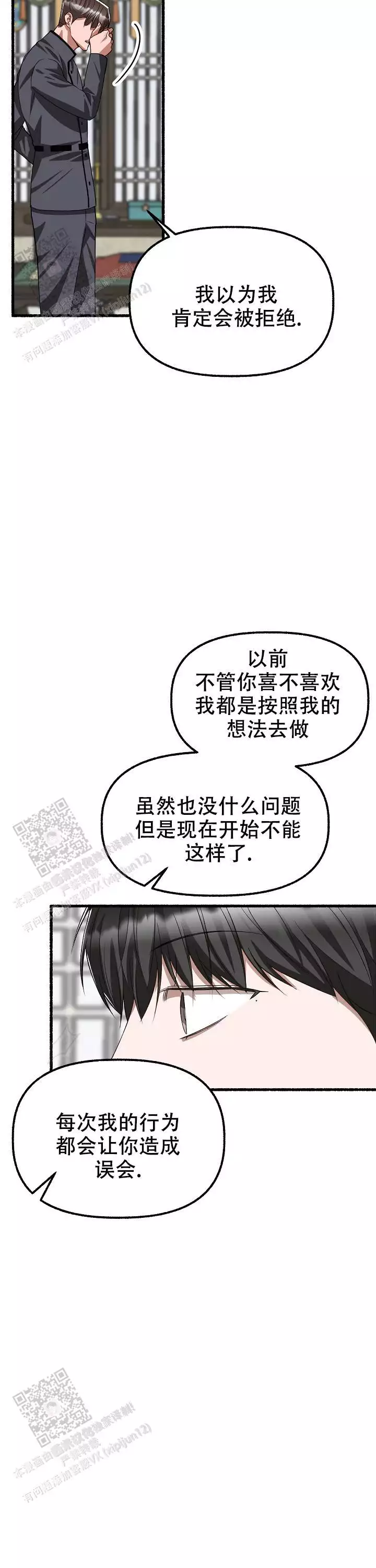 花代漫画,第171话2图