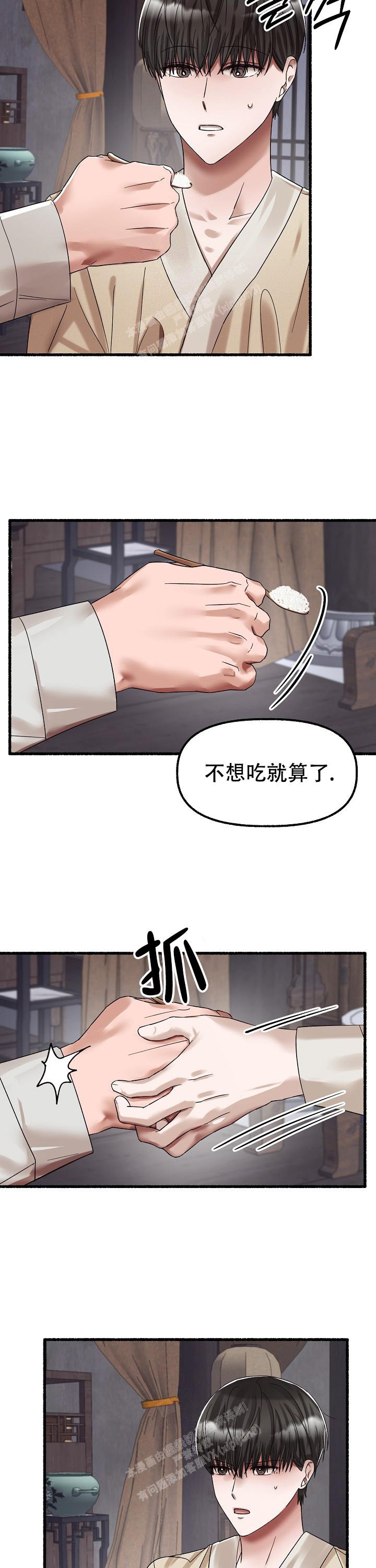花代漫画,第62话2图