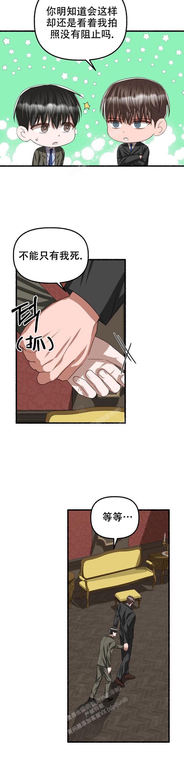 花代漫画,第80话2图