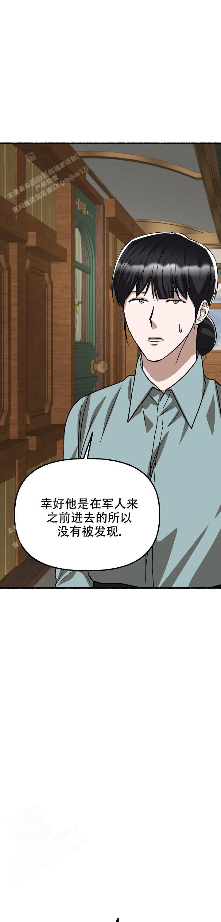 花代漫画,第155话2图