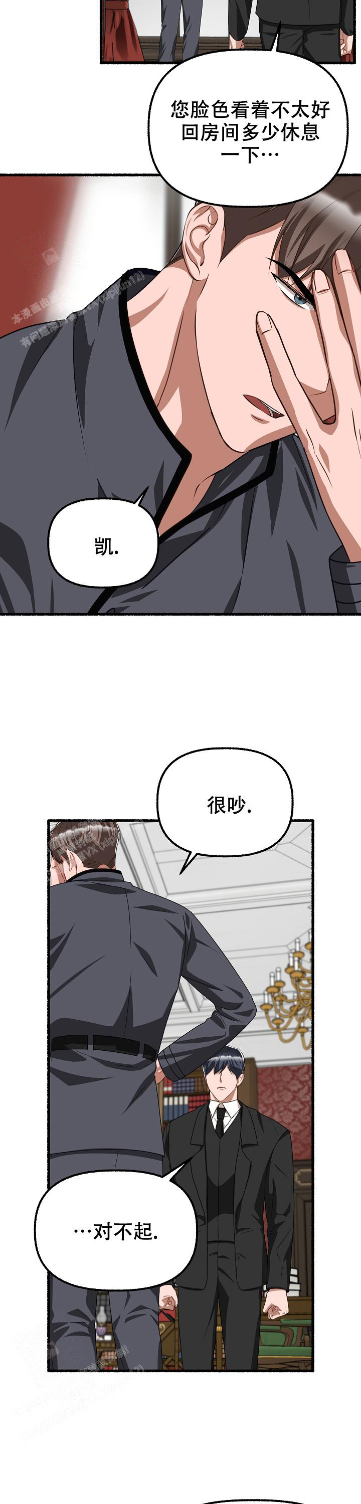 花代漫画,第140话2图