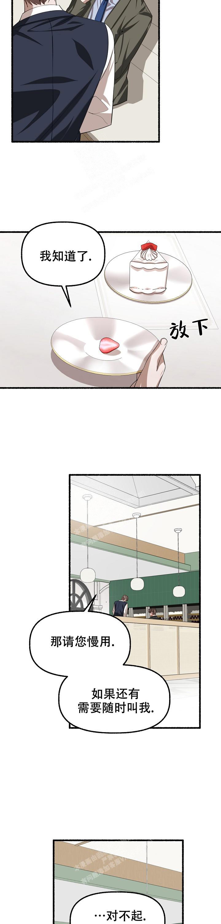 花代漫画,第85话2图