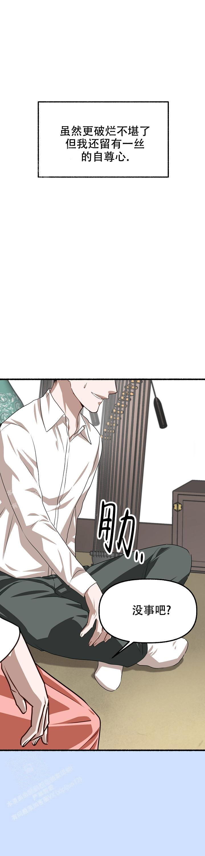 花代漫画,第164话1图