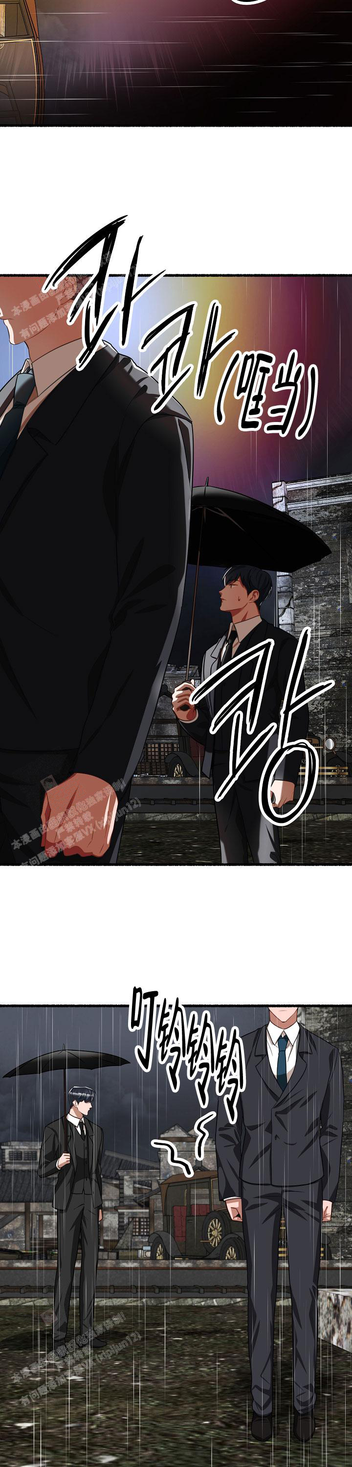 花代漫画,第139话1图