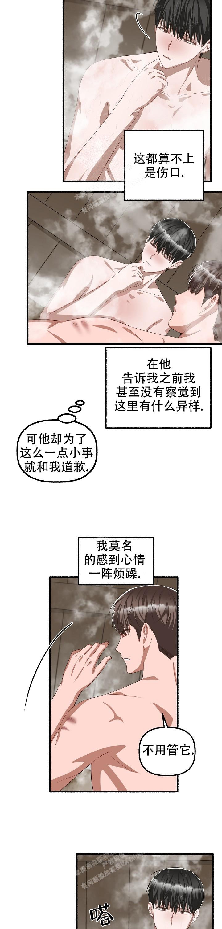 花代漫画,第92话1图