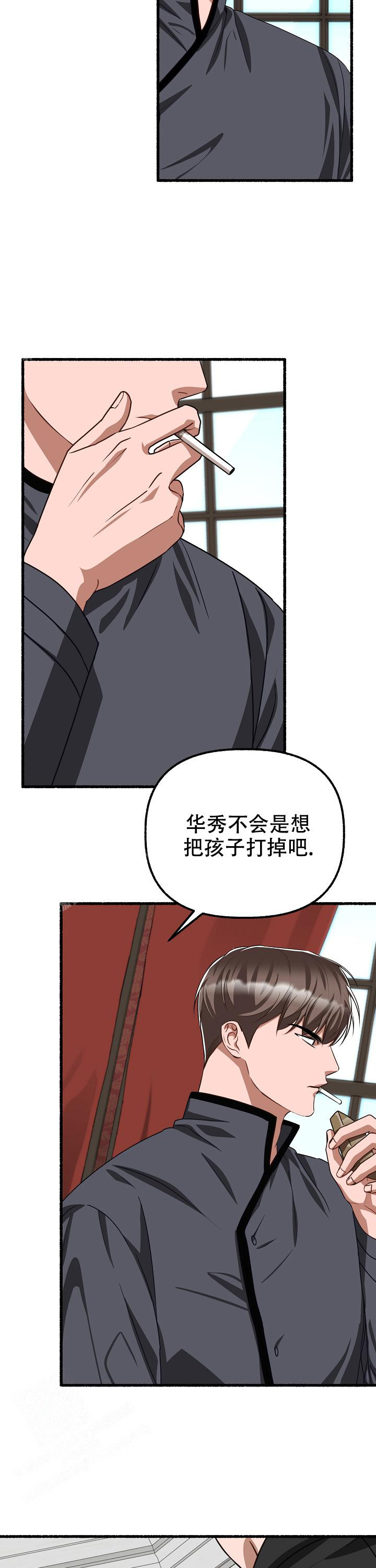 花代漫画,第140话1图