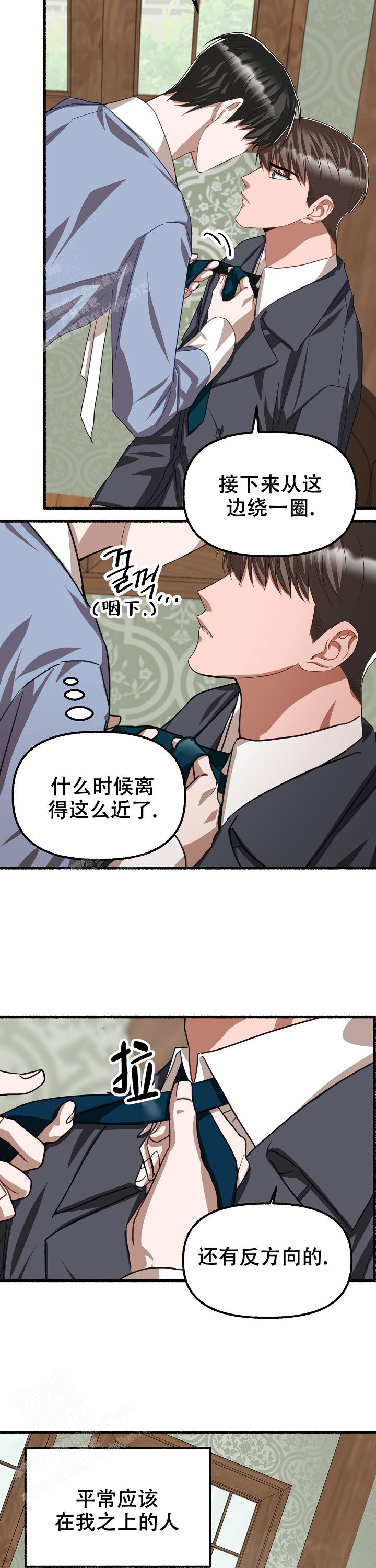 花代漫画,第125话1图