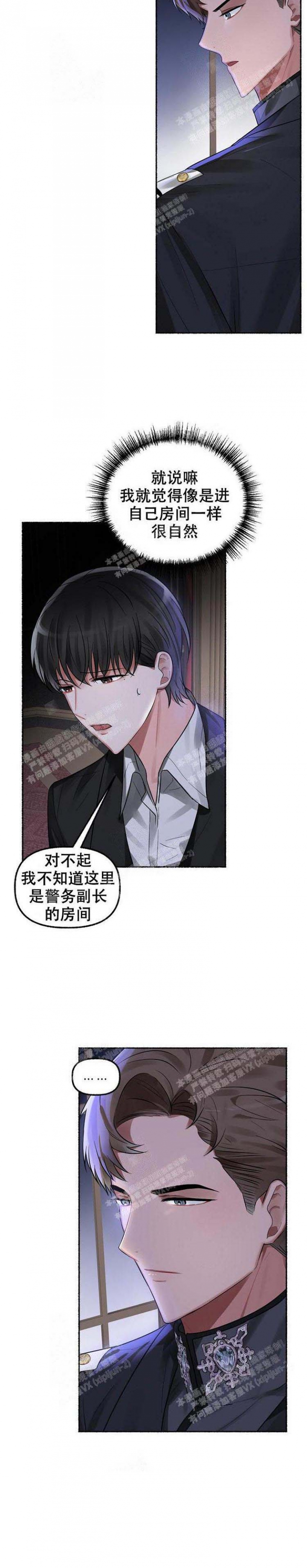 花代漫画,第13话2图
