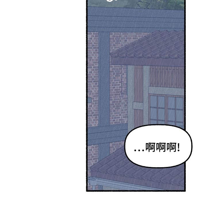 花代漫画,第41话2图