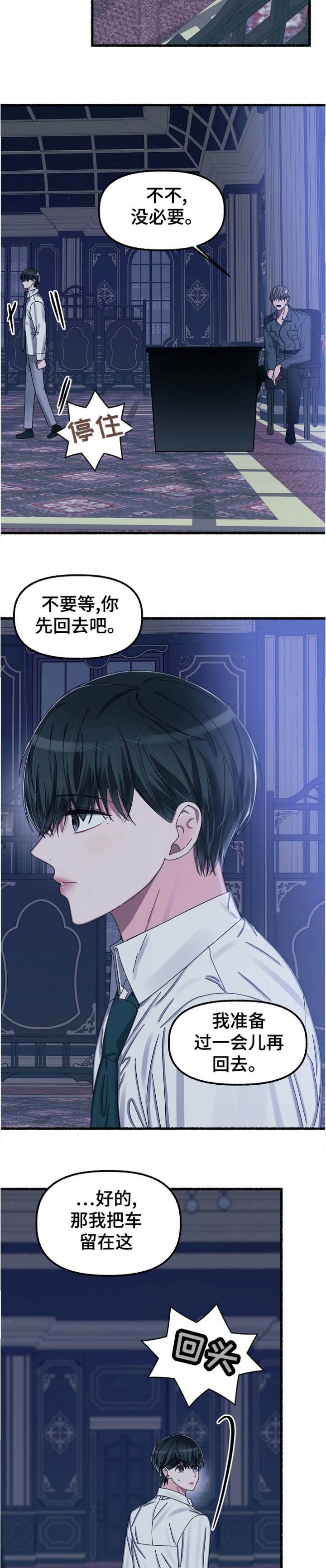 花代漫画,第29话2图