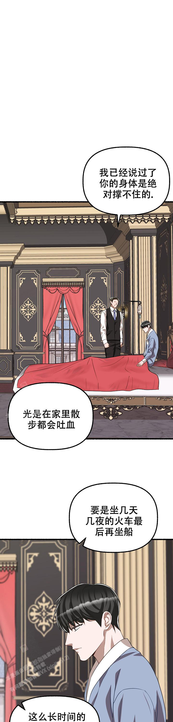花代漫画,第149话2图
