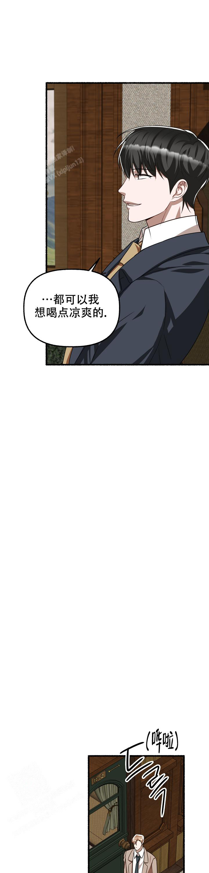 花代漫画,第154话2图