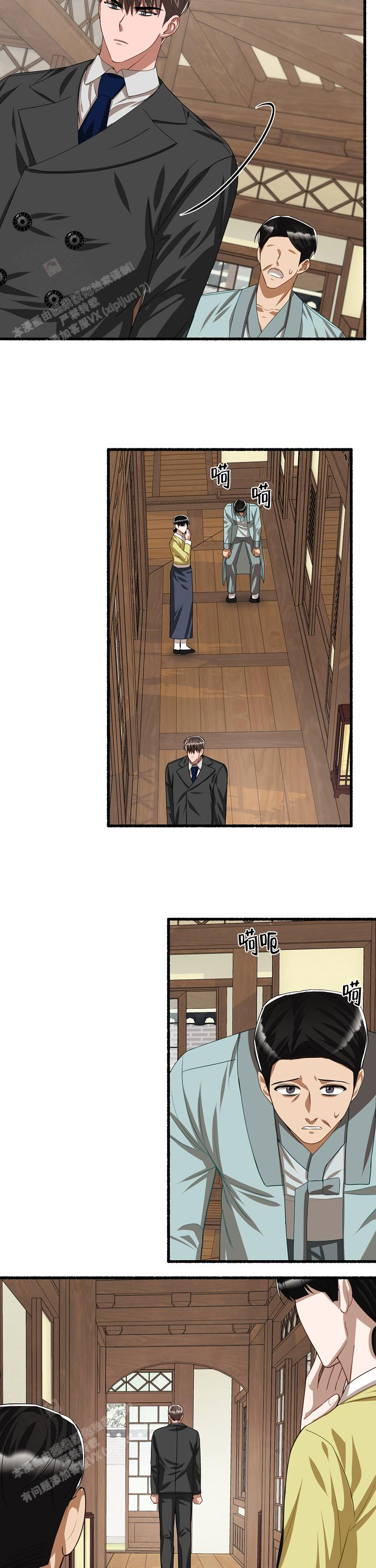 花代漫画,第119话2图