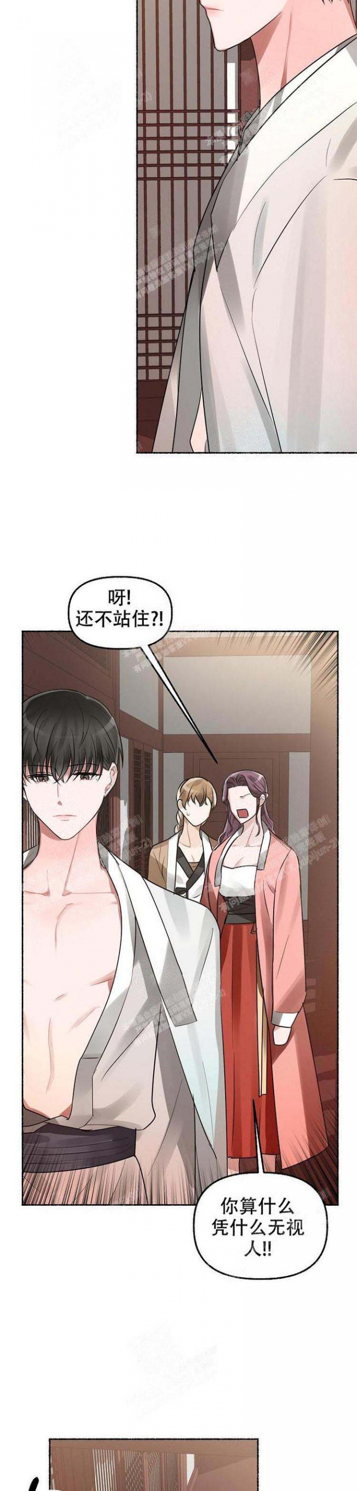 花代漫画,第21话1图