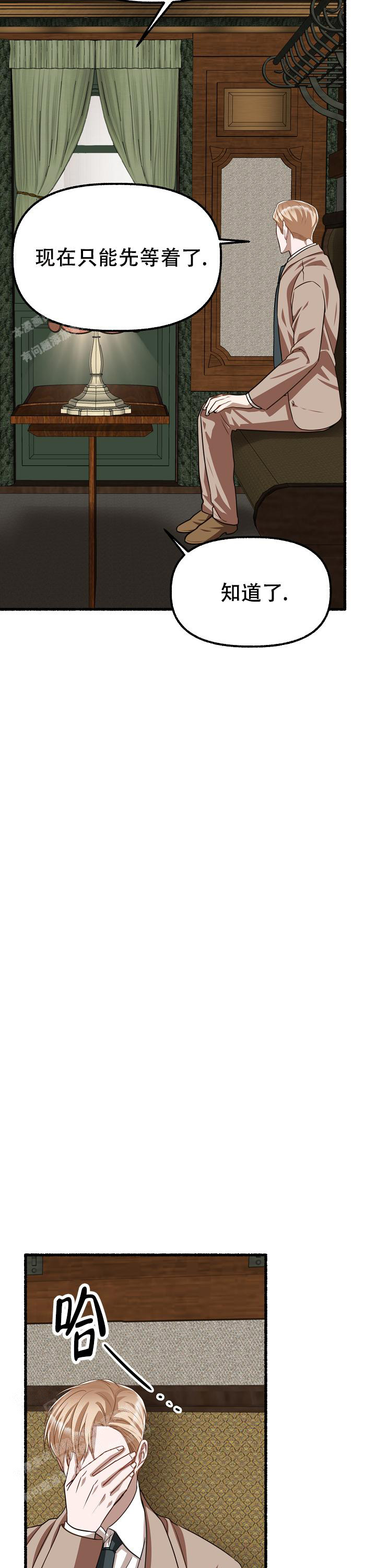 花代漫画,第154话1图