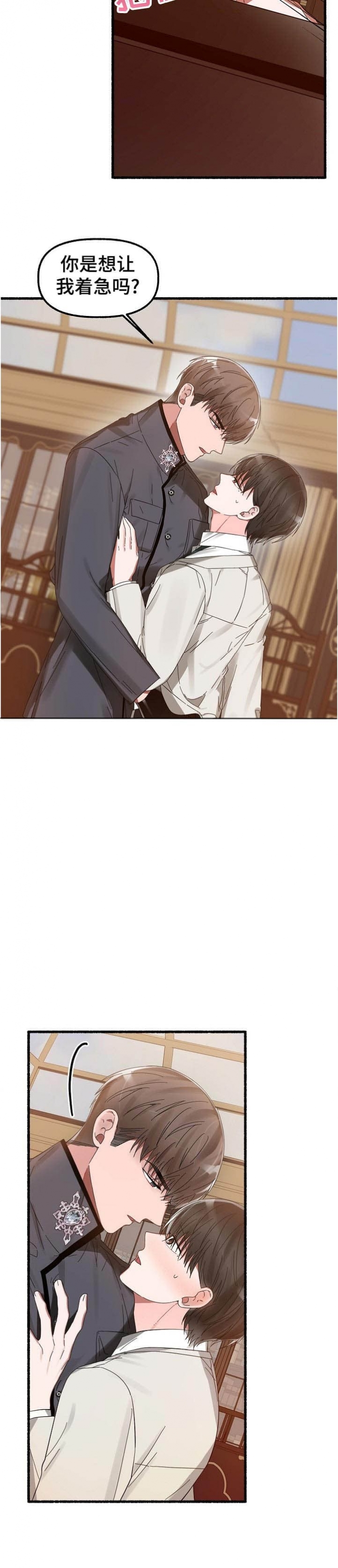 花代漫画,第25话2图