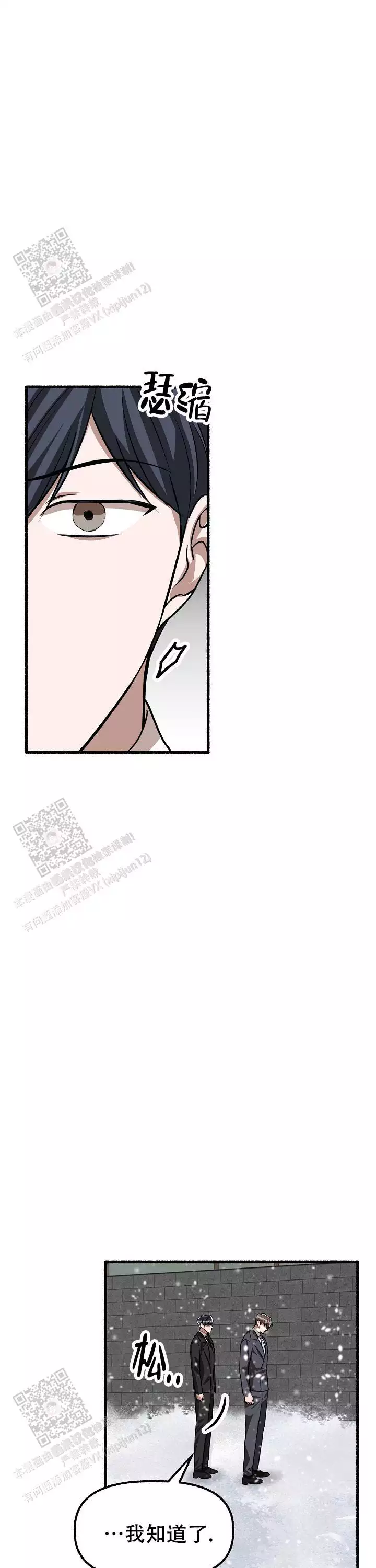 花代漫画,第173话2图