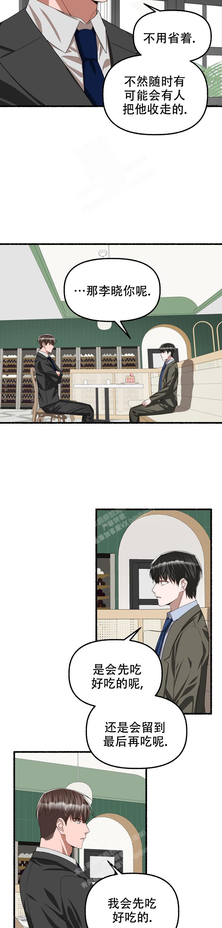 花代漫画,第85话2图