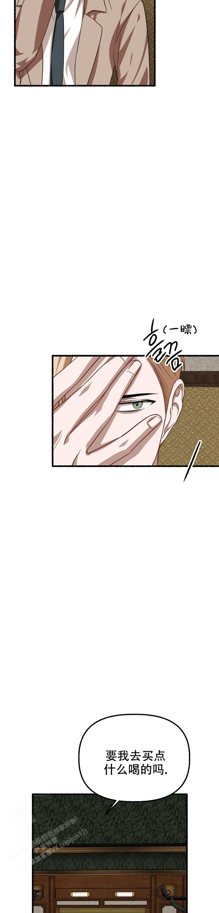 花代漫画,第154话2图
