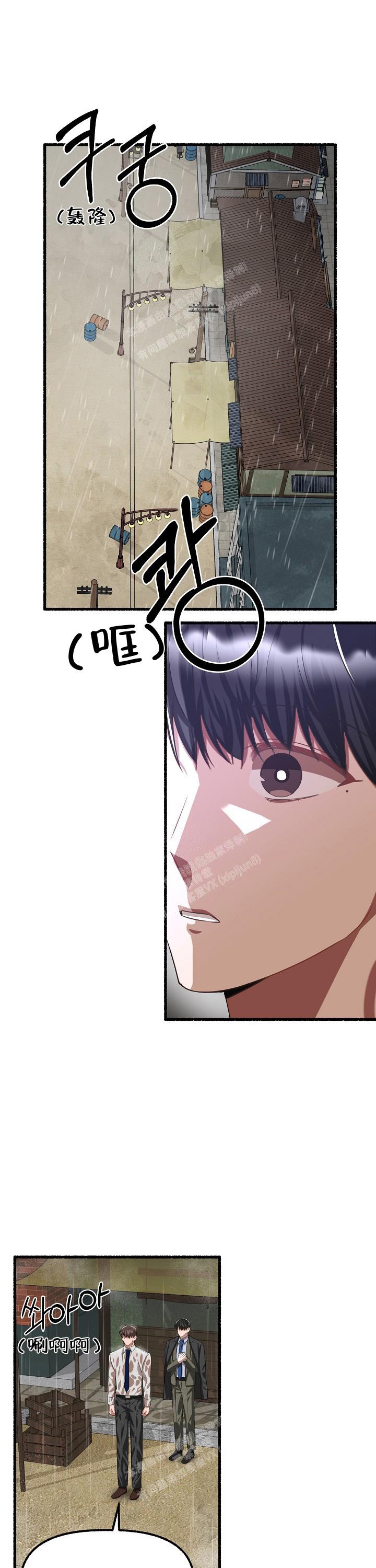 花代漫画,第86话1图