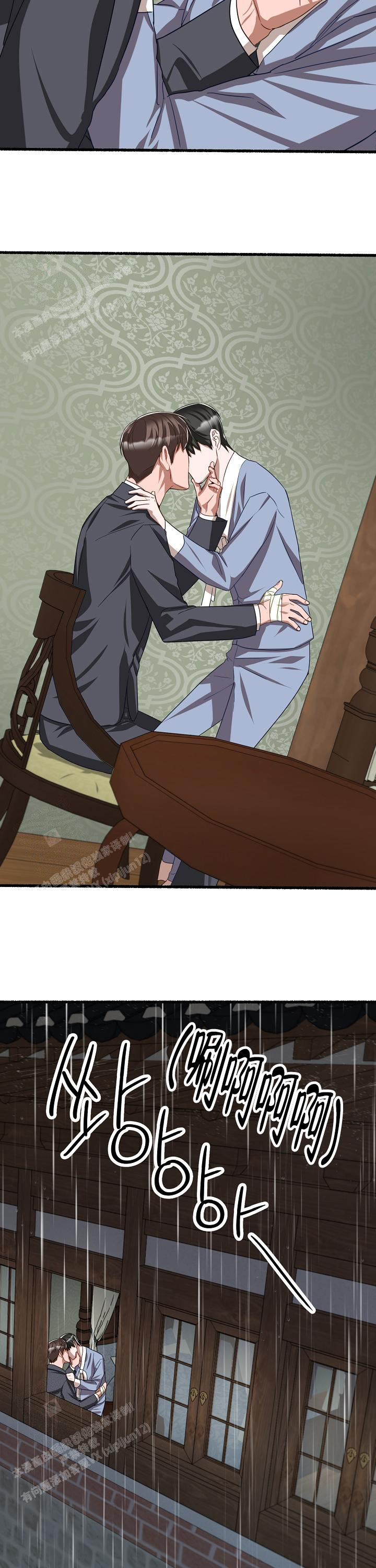 花代漫画,第126话1图