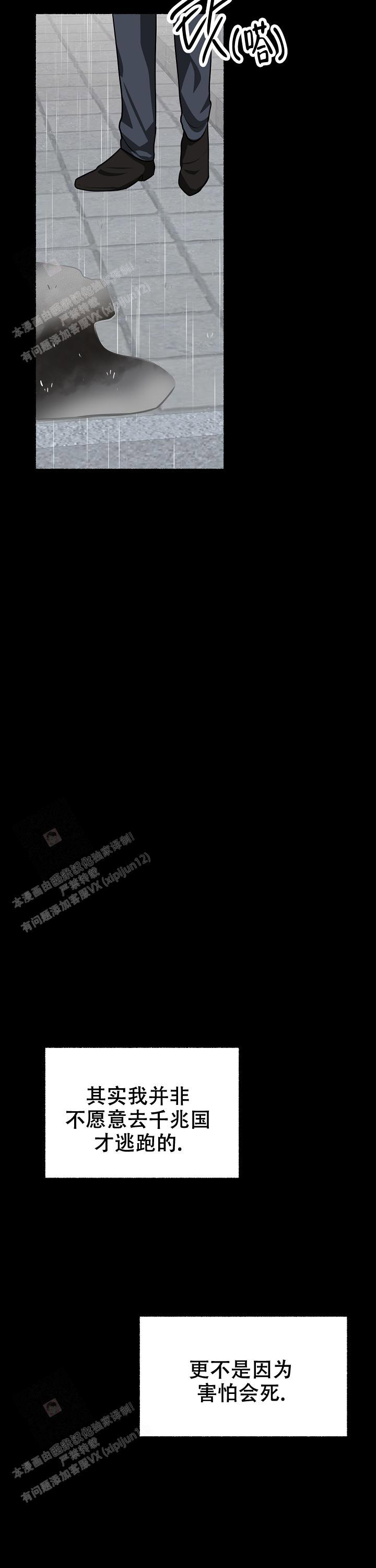 花代漫画,第156话2图