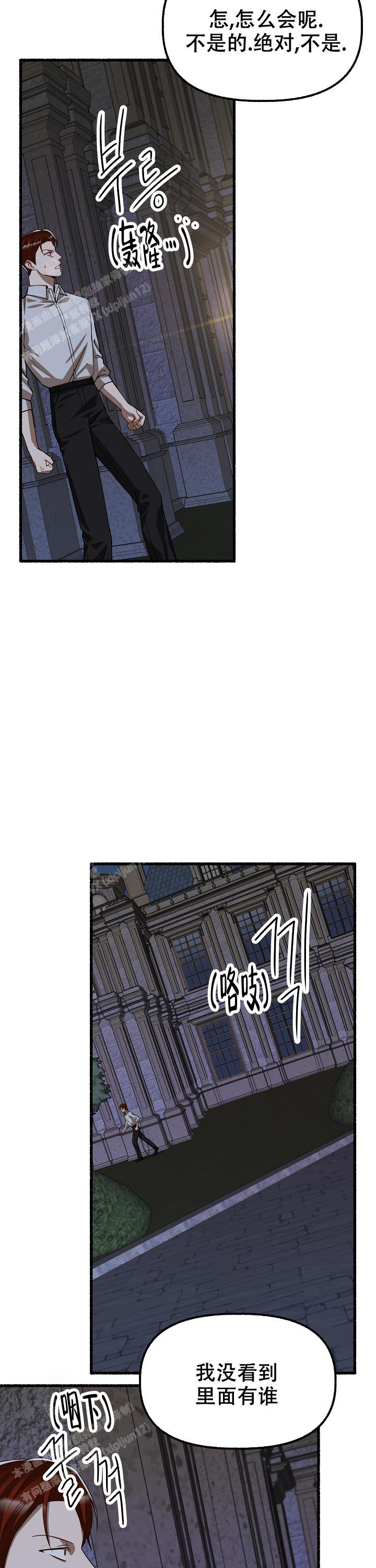 花代漫画,第150话1图