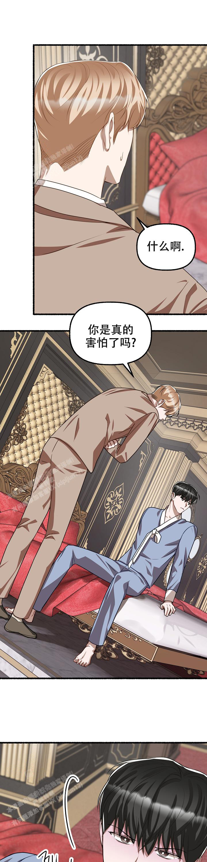 花代漫画,第142话1图