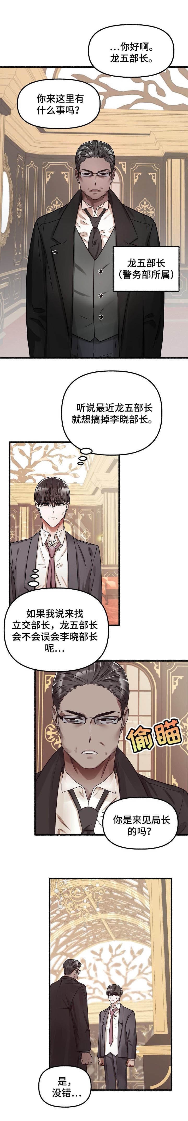 花代漫画,第50话1图
