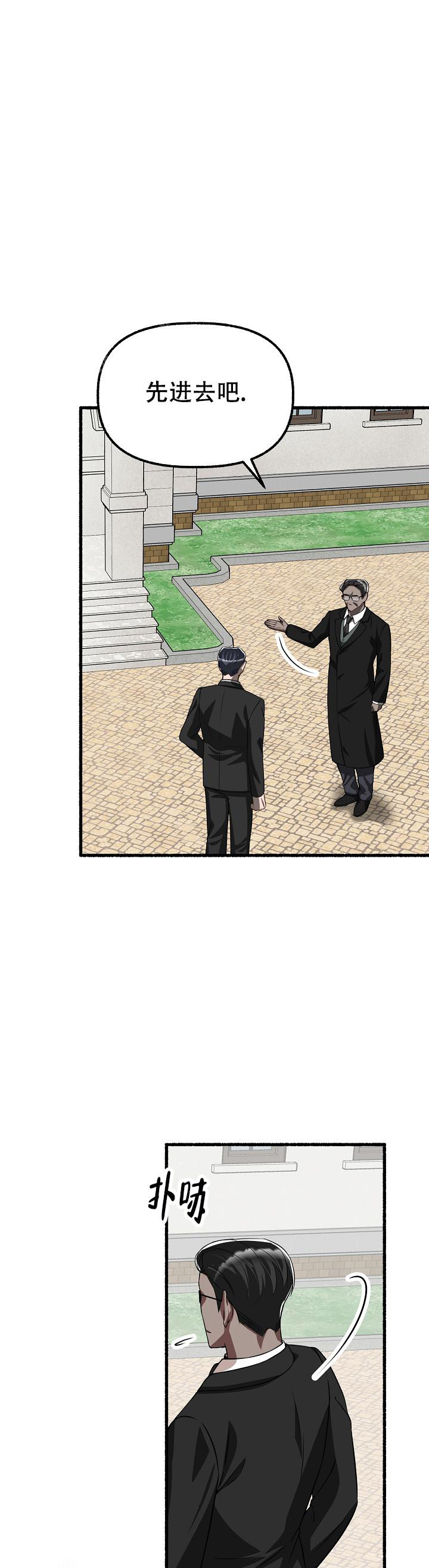 花代漫画,第151话1图