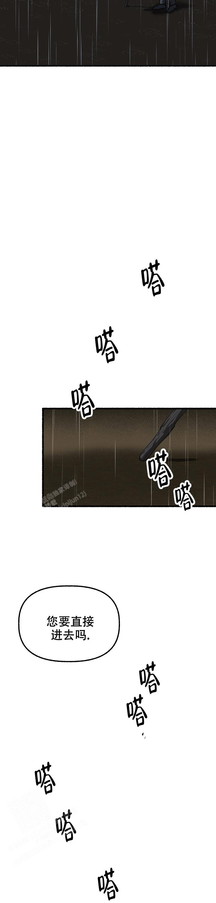 花代漫画,第164话1图