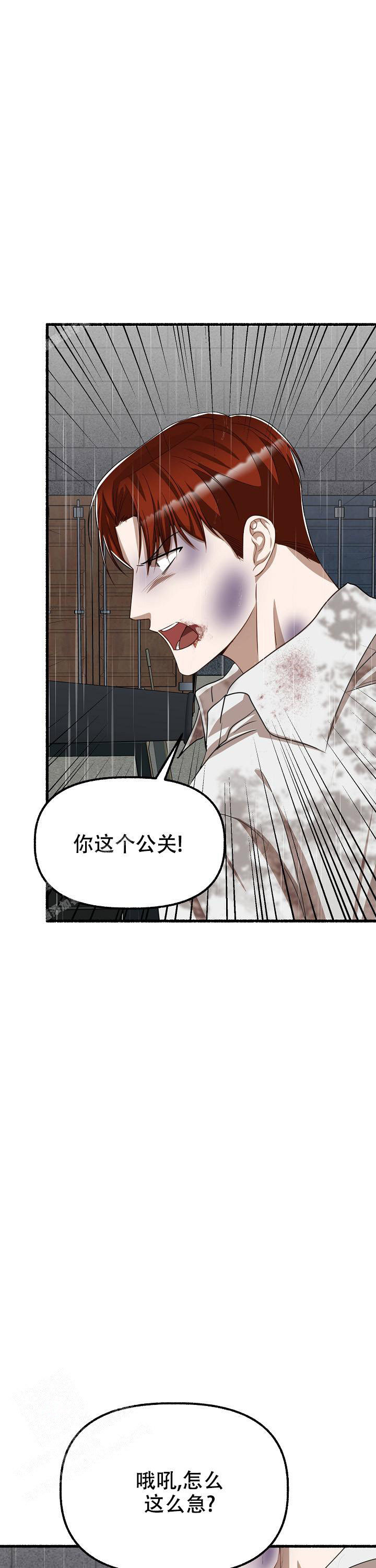 花代漫画,第157话1图