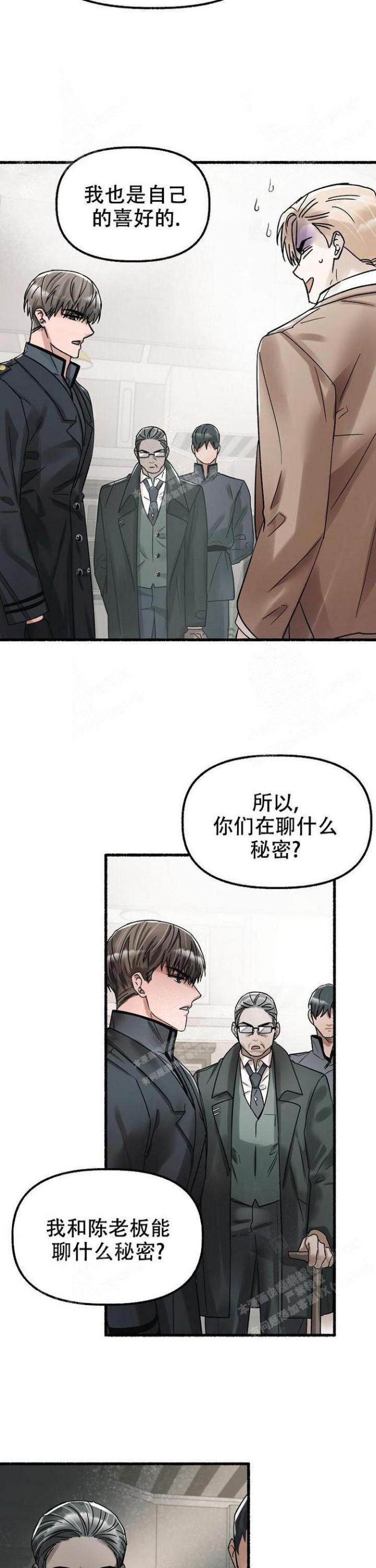 花代漫画,第53话2图