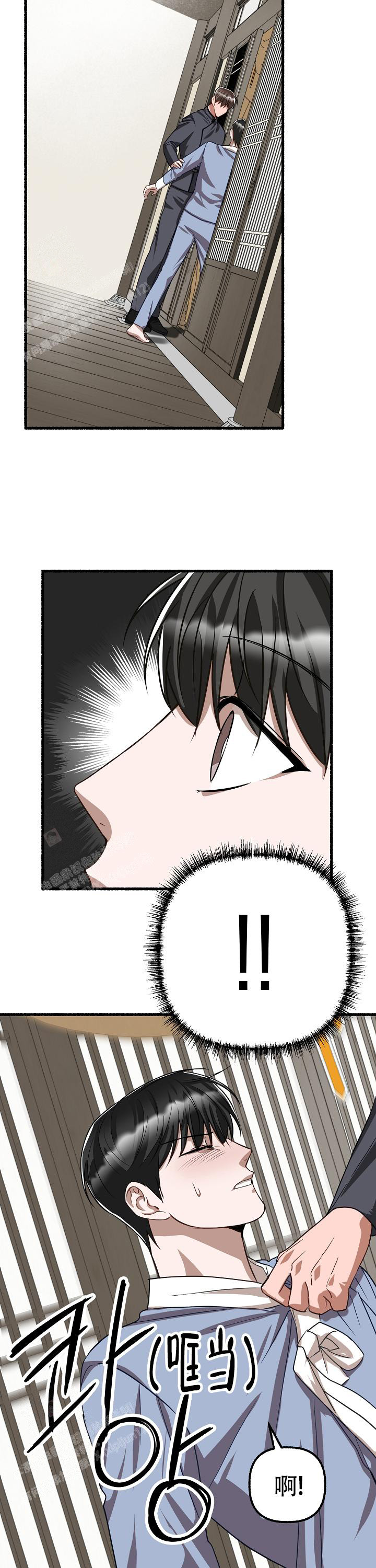 花代漫画,第126话2图