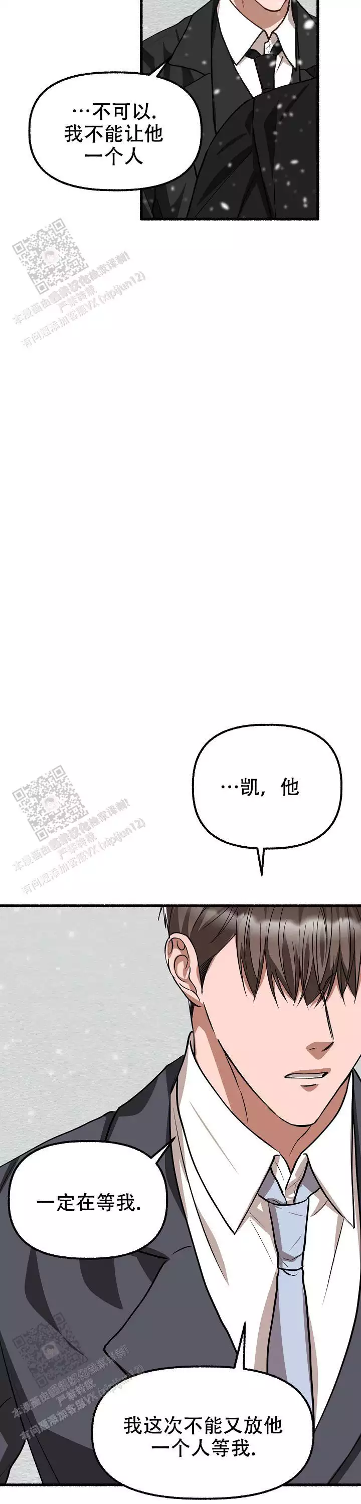 花代漫画,第173话1图