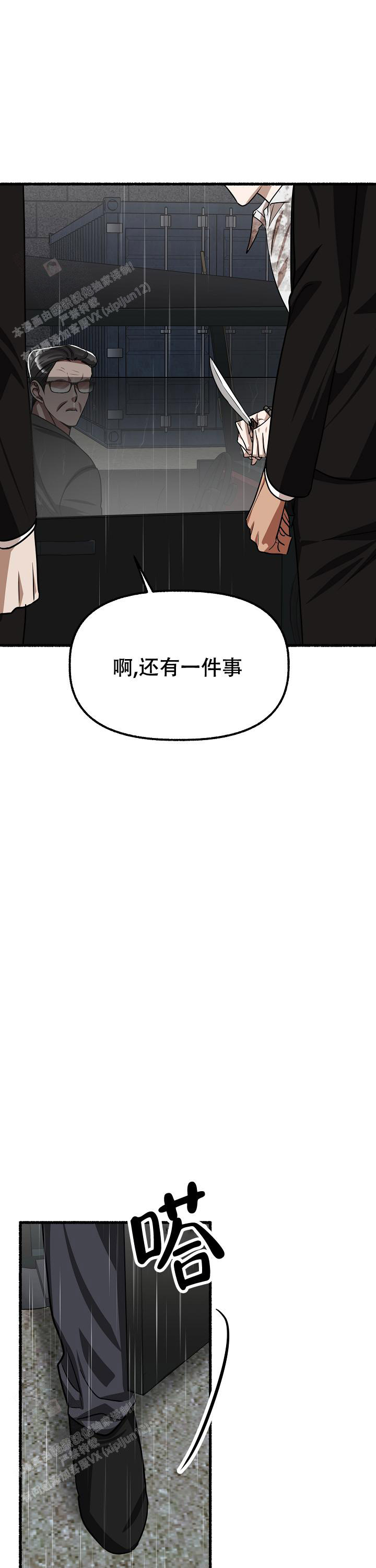 花代漫画,第157话1图
