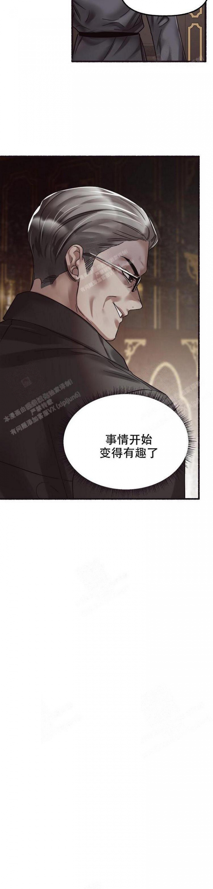 花代漫画,第56话1图