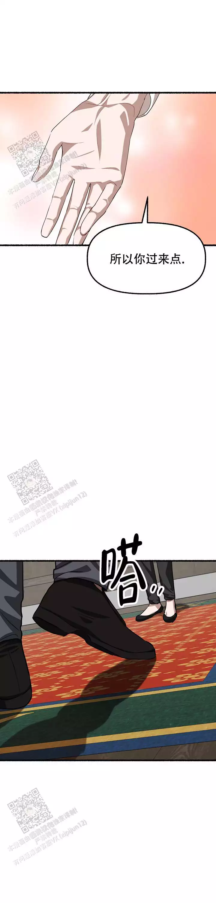 花代漫画,第171话1图
