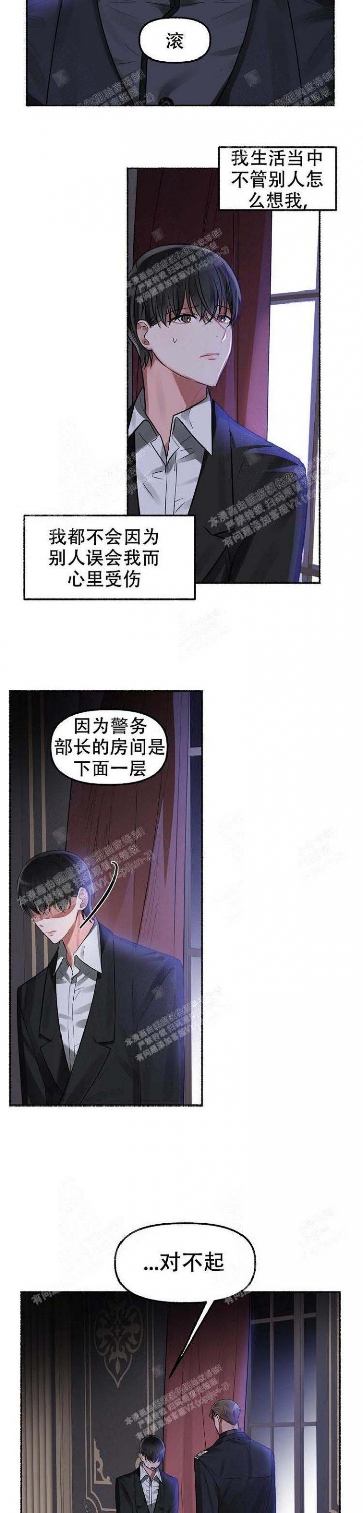 花代漫画,第14话1图