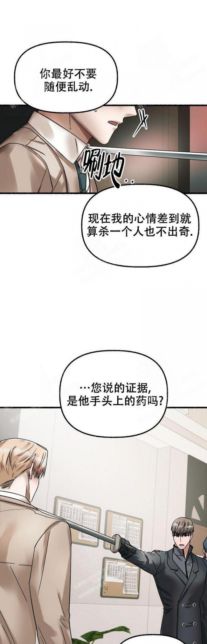 花代漫画,第53话1图