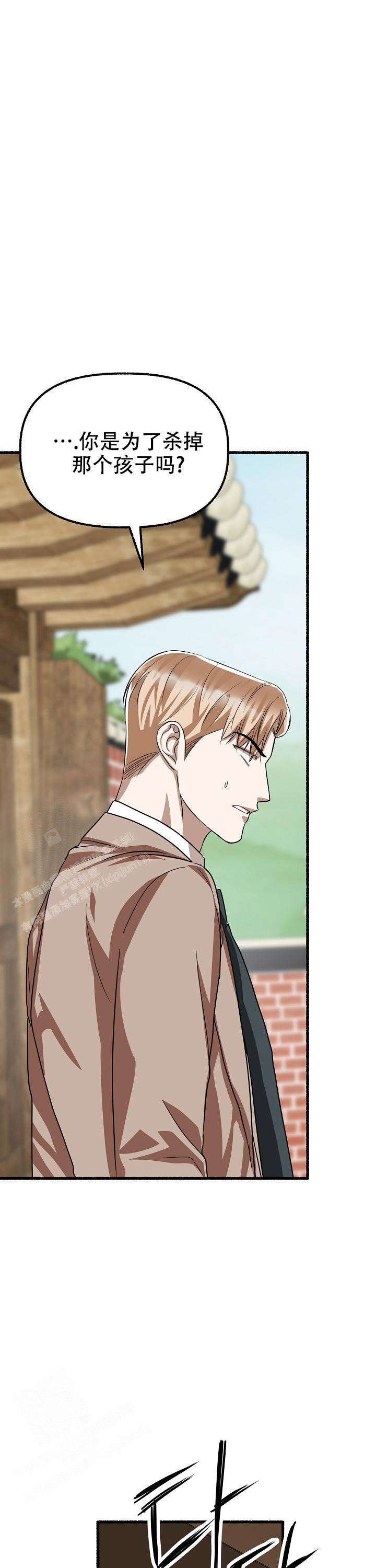 花代漫画,第162话2图