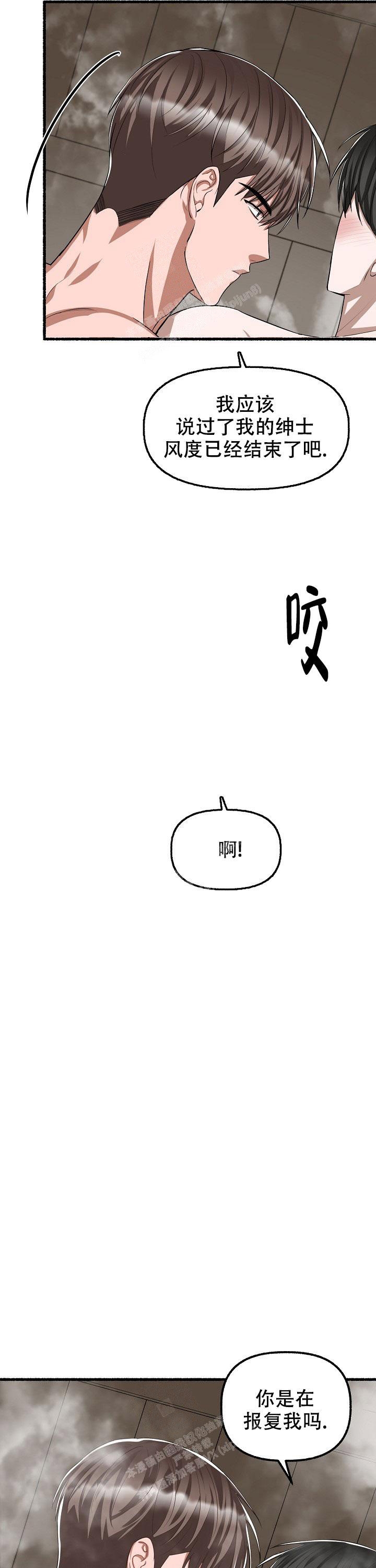 花代漫画,第95话1图