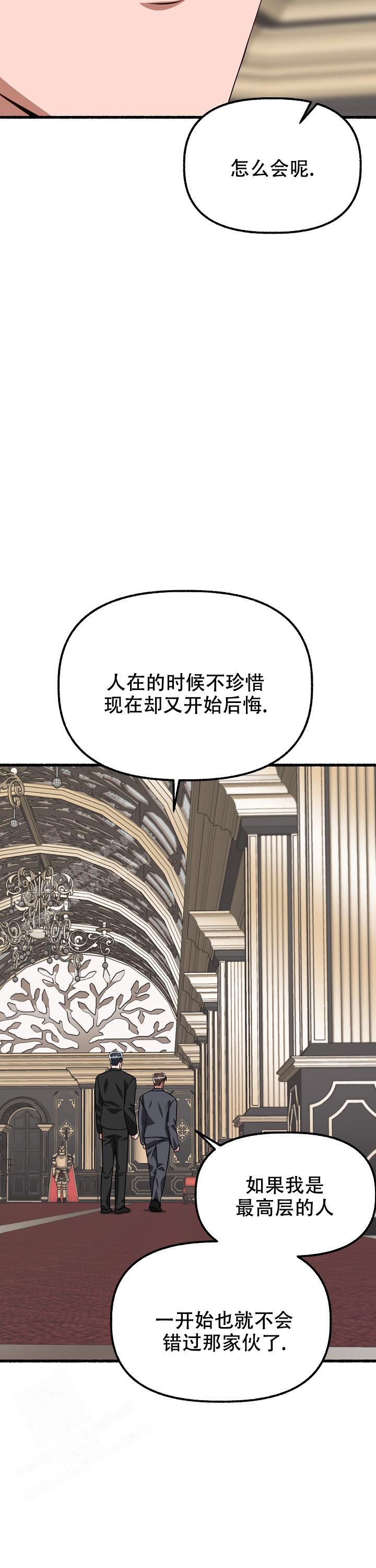 花代漫画,第147话1图