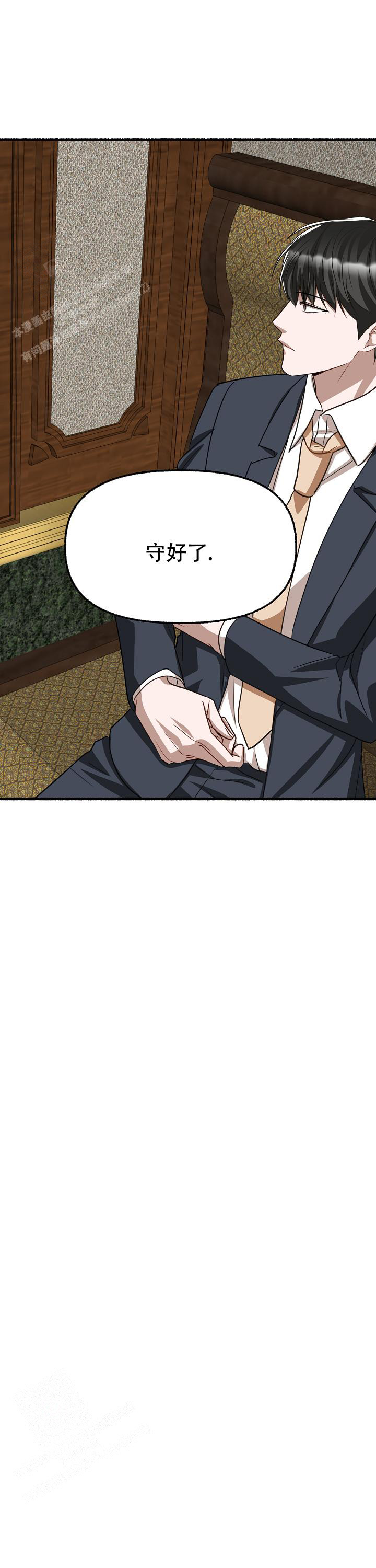 花代漫画,第154话2图