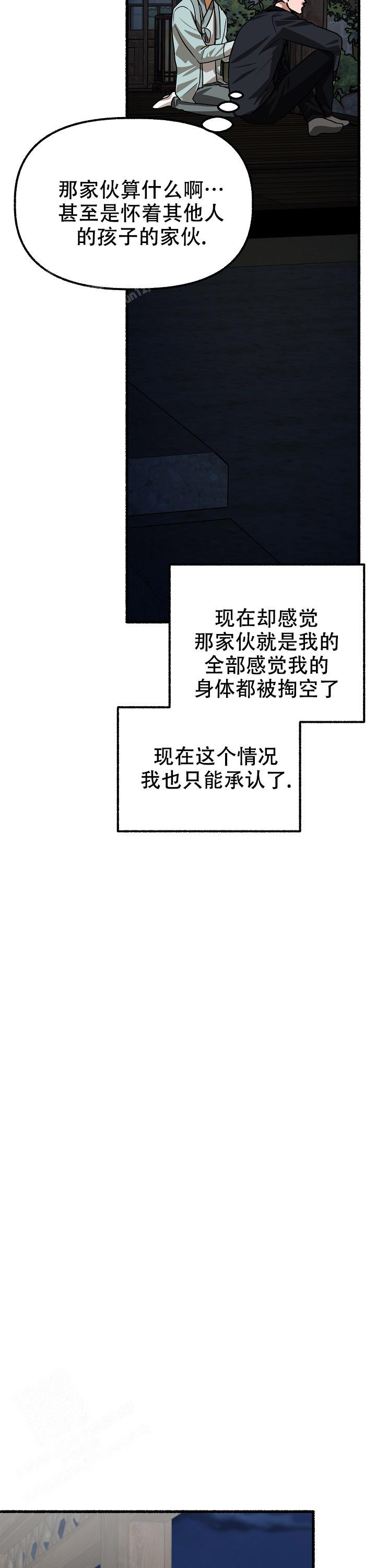 花代漫画,第162话1图