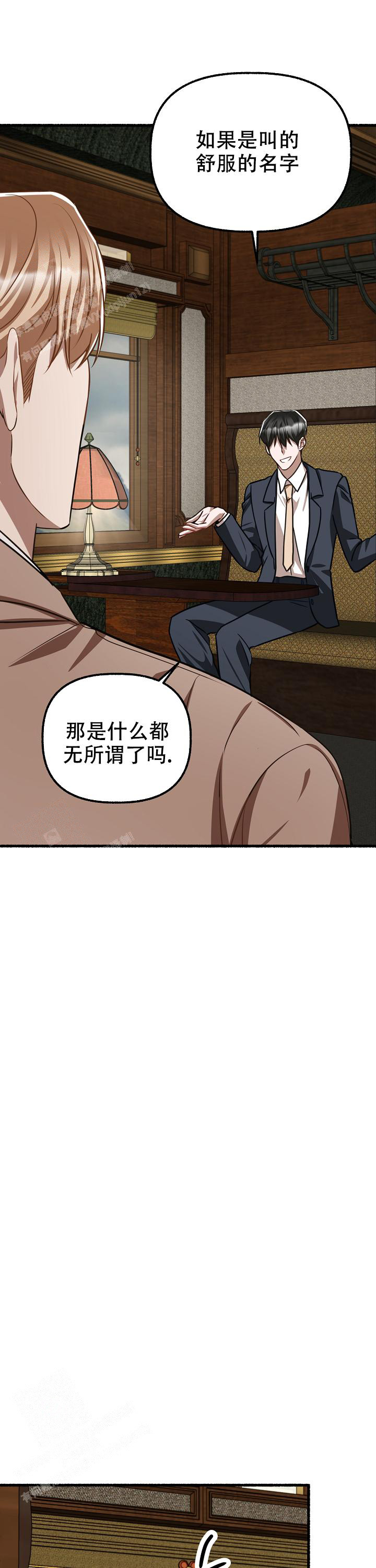 花代漫画,第154话1图
