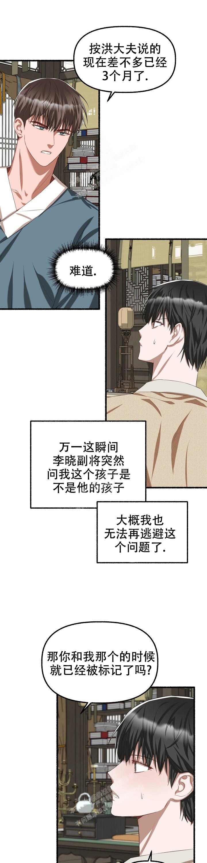花代漫画,第71话1图