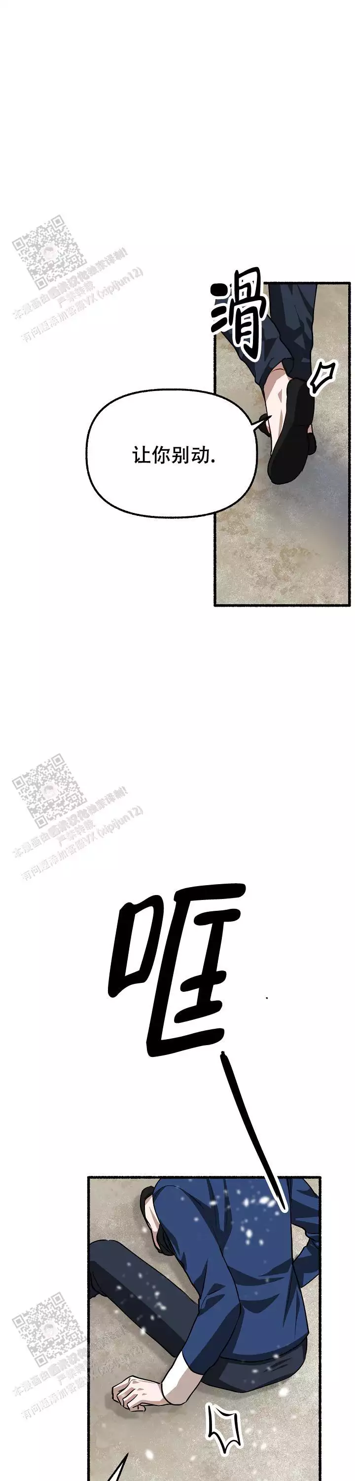花代漫画,第172话2图